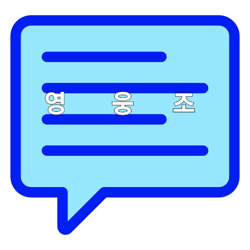 에이션트 단톡방 대표 이미지