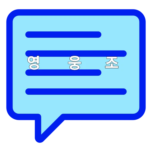 에이션트 단톡방