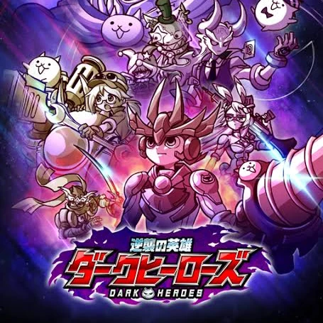 ダークヒーローズ