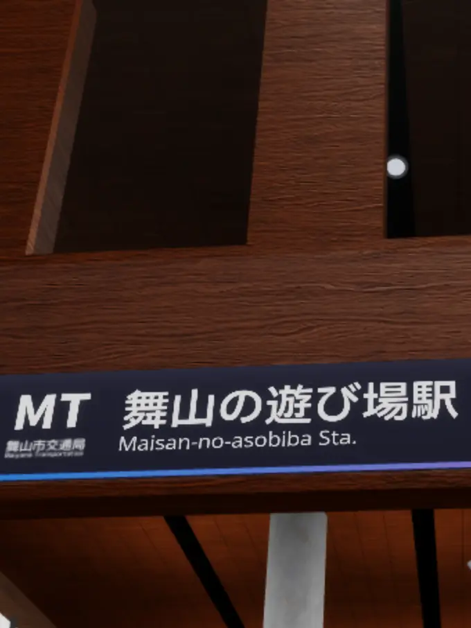 ryotetu의 舞山市交通局代表車両集合！！！