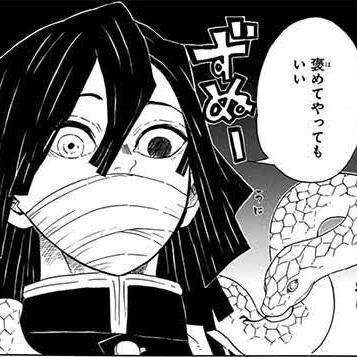 伊黒小芭内