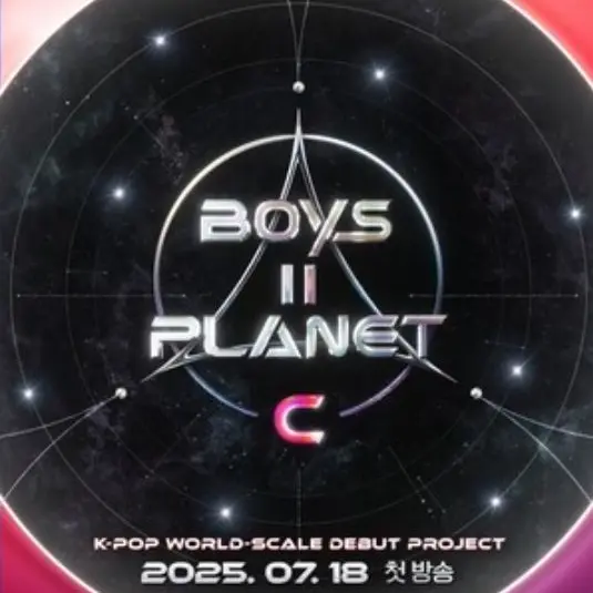 CruelCrest2553의 보이즈 플래닛 C