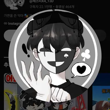 Profile image of 채스터