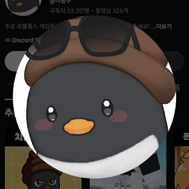 Profile image of 이핑구