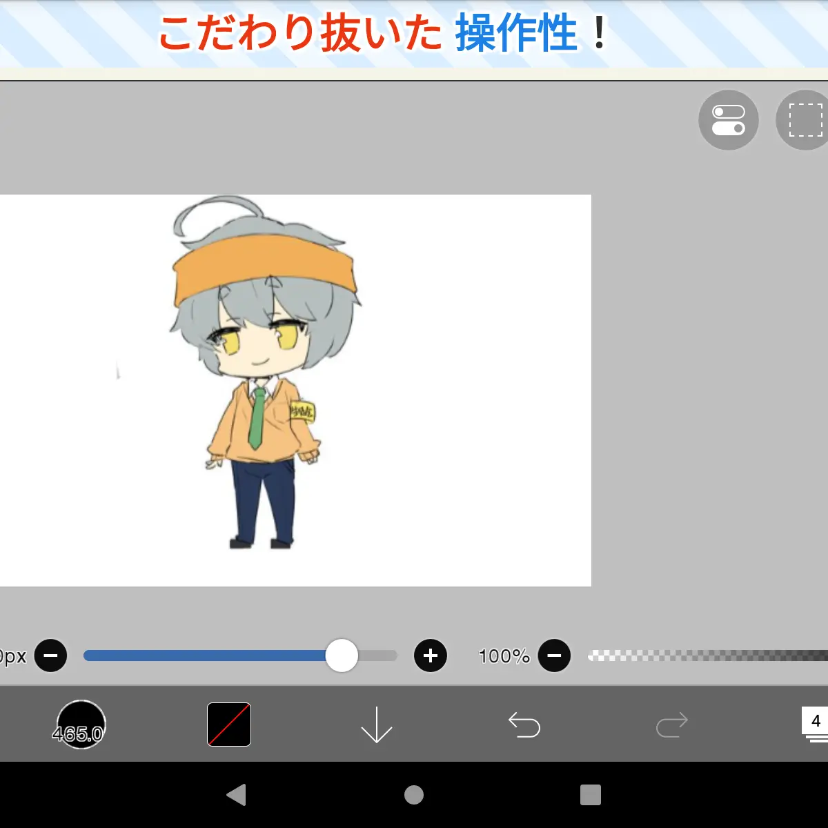 StrongGuest4444의 げっち
