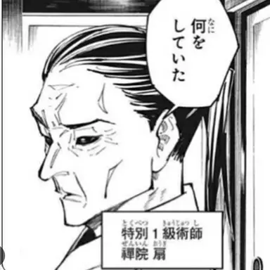 Profile image of 扇