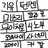 귀멸의칼날 주들