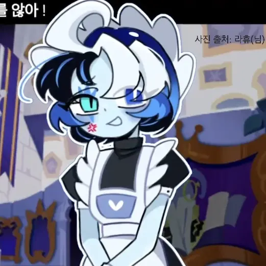 eodie의 쉐도우밀크 쿠키