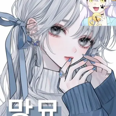 Profile image of 망묘