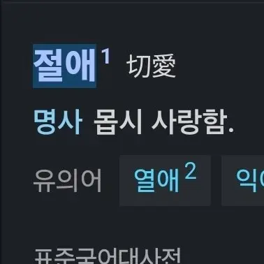 Eats의 연성제조기