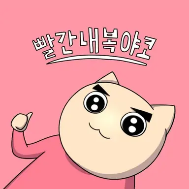 Profile image of 야코