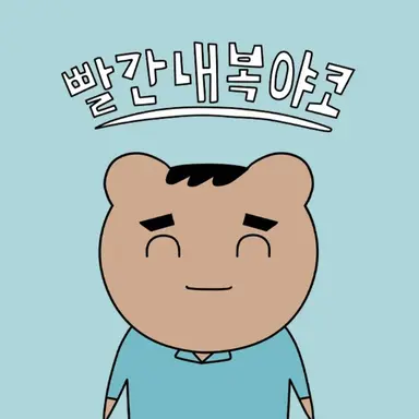Profile image of 원바