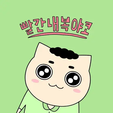 Profile image of 사동이