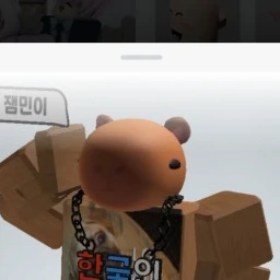 진