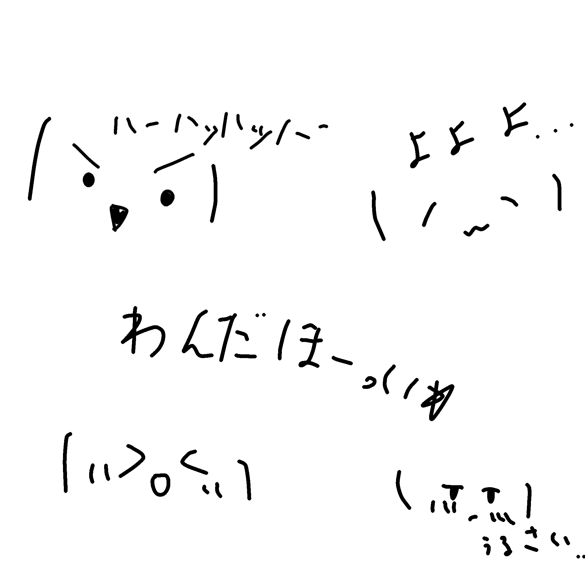 ワンダショ