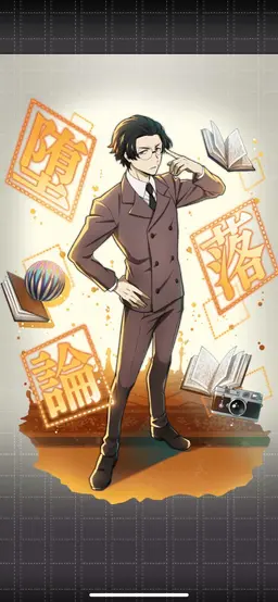 Profile image of 坂口安吾