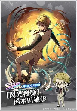 Profile image of 国木田独歩