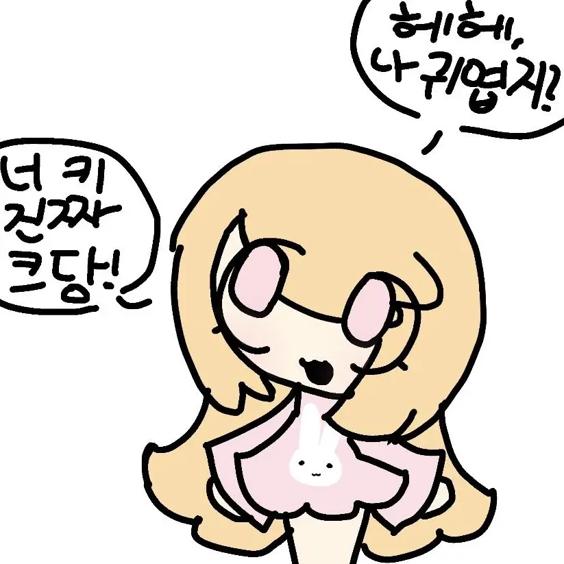 Diwjsn의 끔쥐+키작부심 공주병