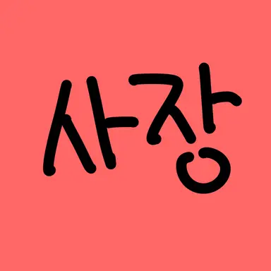 Profile image of 감재이