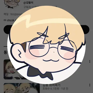 Profile image of 김블러