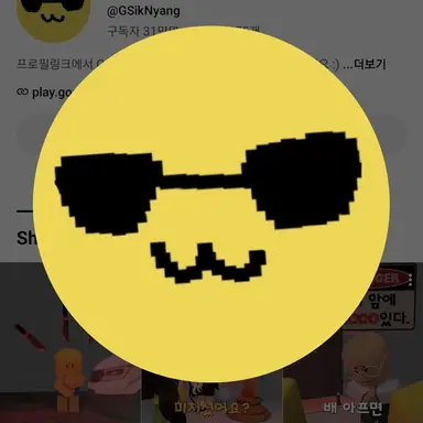 Profile image of G식냥