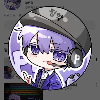 Profile image of 평학