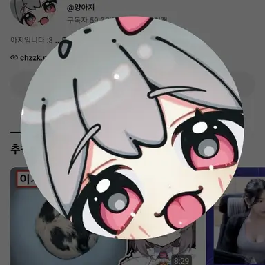 Profile image of 양아지