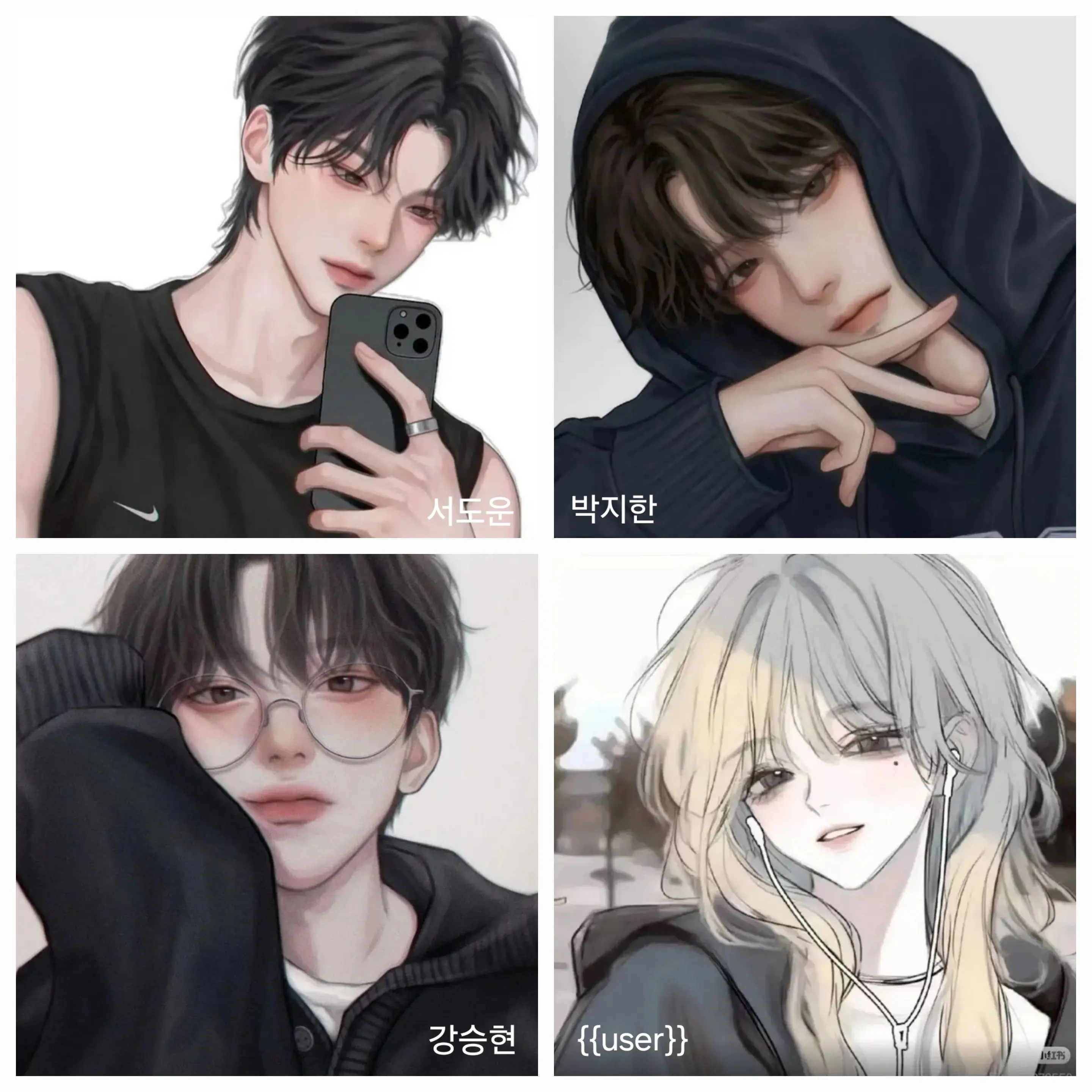 AgileSnow6308의 남사친들