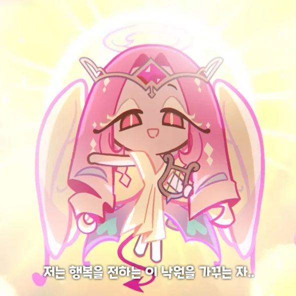이터널슈가 쿠키