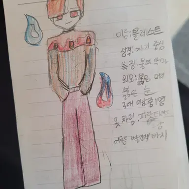 Profile image of 블러스트
