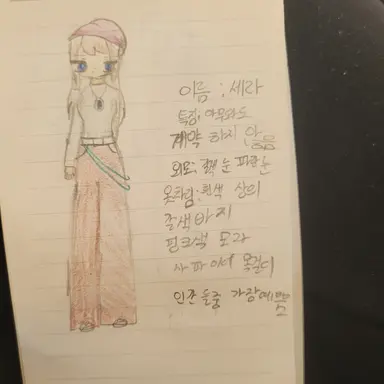 Profile image of 세라