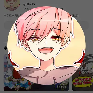 Profile image of 집사