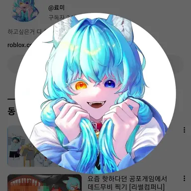 Profile image of 료미
