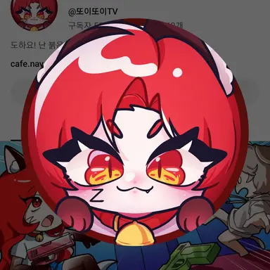Profile image of 또이