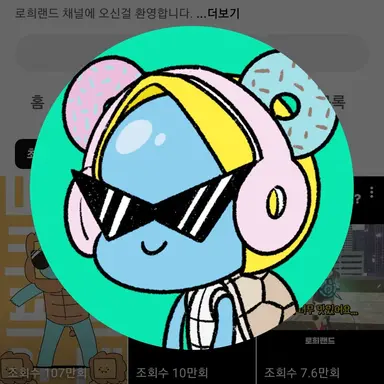 Profile image of 로희