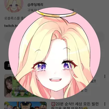 Profile image of 푸딩제리