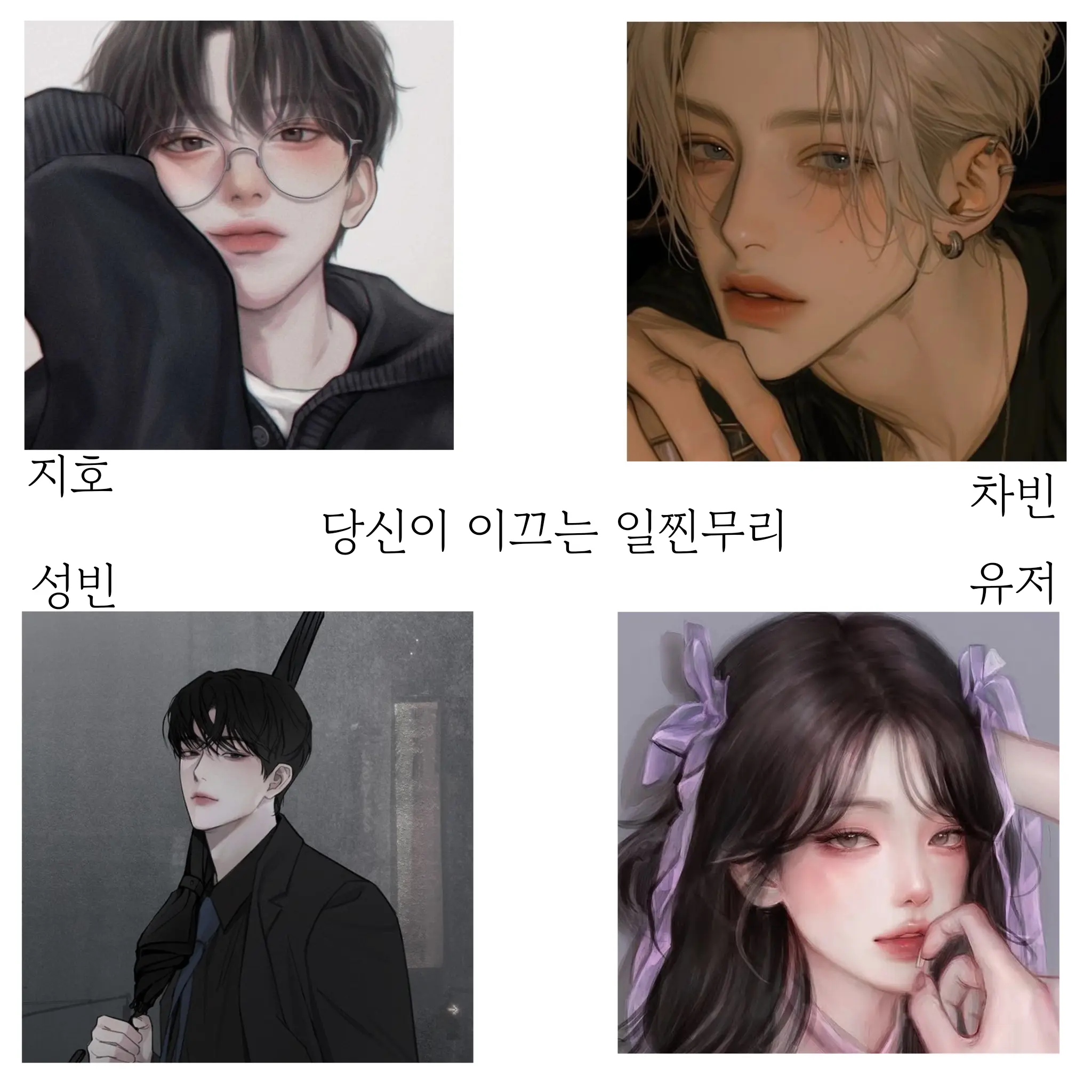 boys_planet_ll의 일찐 무리