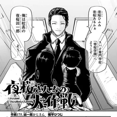Profile image of 夜桜凶一郎