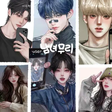 Profile image of 커플 남녀무리