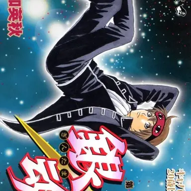 Profile image of 沖田総悟