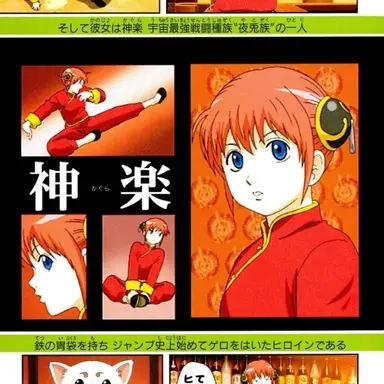 Profile image of 神楽