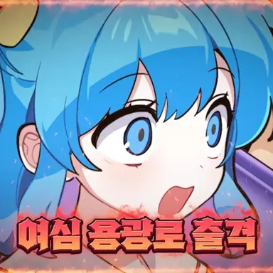 Profile image of 쁘허