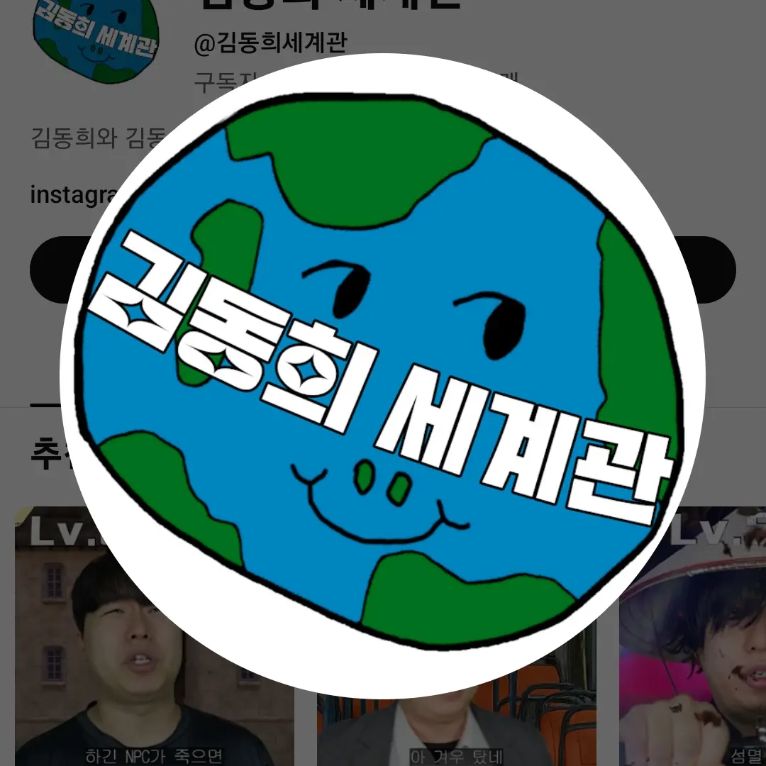 ScenicActor7300의 (김동희 세계관)