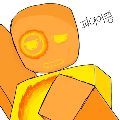 Profile image of 파이어 링