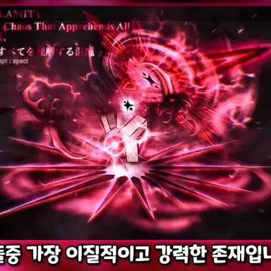 Profile image of 혼돈의 신