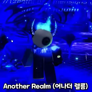 Profile image of 어나더 렐름