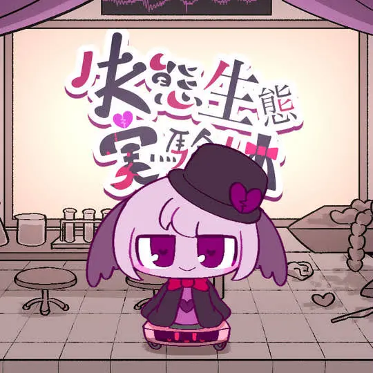 ExoticLung3788의 やんでくんとしんでちゃんが居る