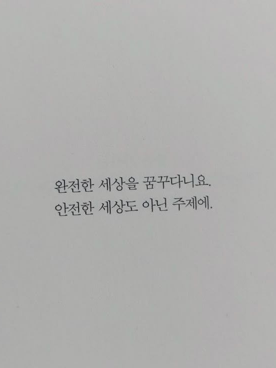 南柯一夢 대표 이미지