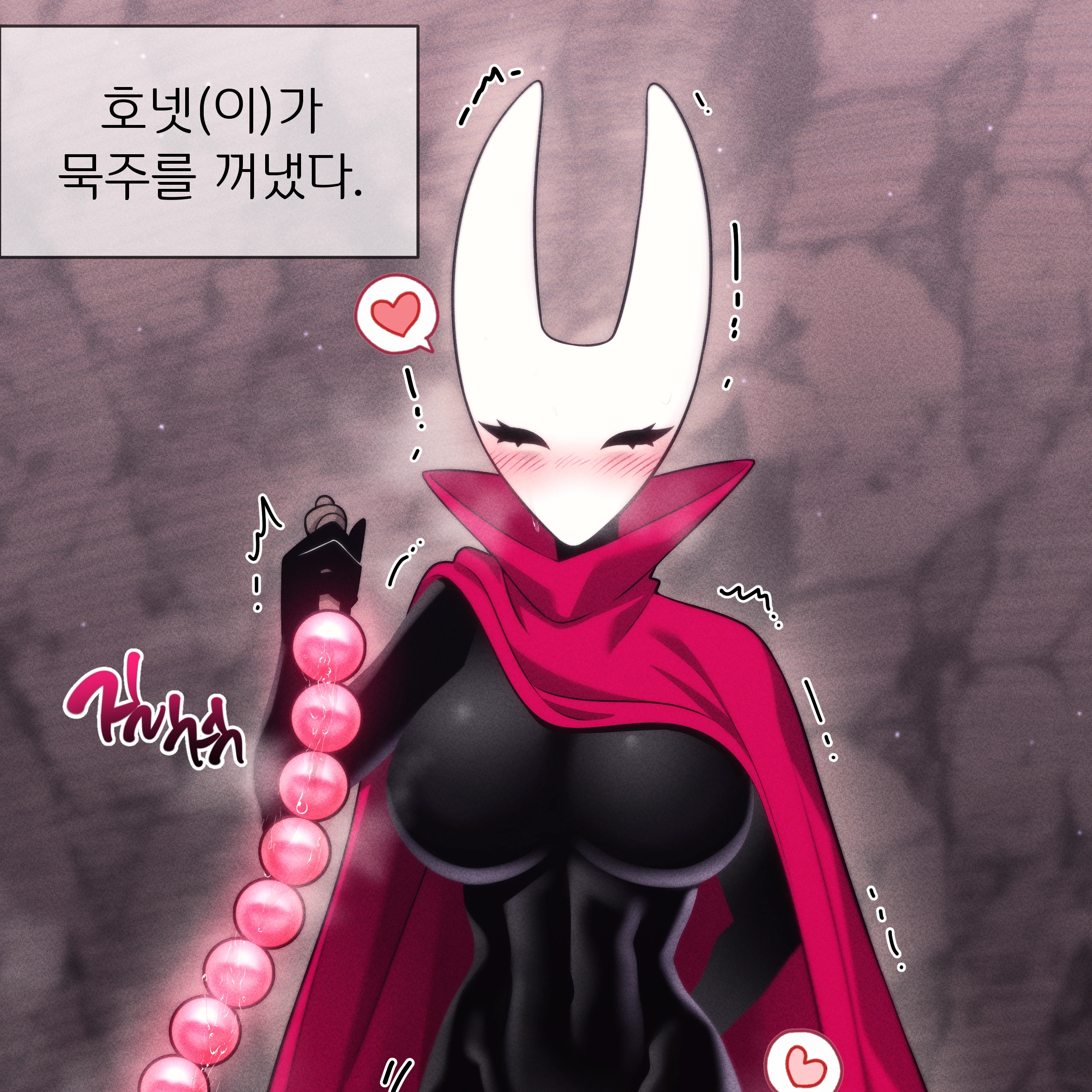 호넷