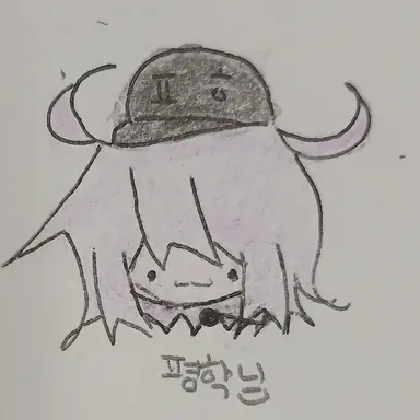 Profile image of 평학